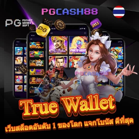 เช็คโกงออนไลน์