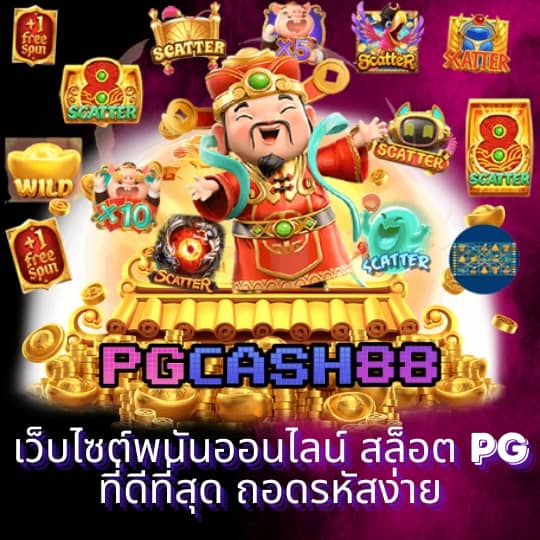 เช็คโกงออนไลน์