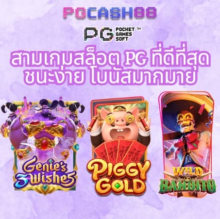 เช็คโกงออนไลน์