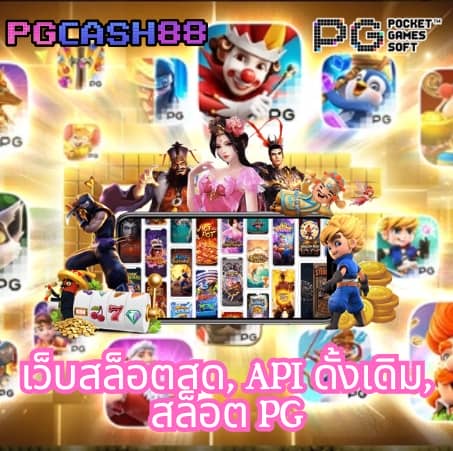 เช็คโกงออนไลน์