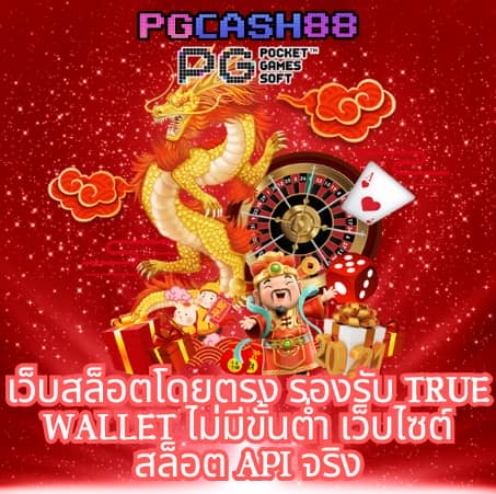 เช็คโกงออนไลน์