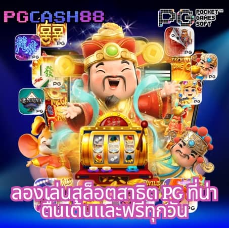 เช็คโกงออนไลน์